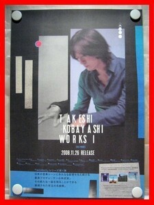 小林武史/WORKS I【未使用品】B2告知ポスター(非売品)★送料＆筒代無料★