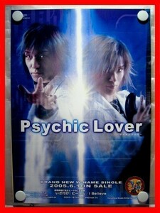 サイキックラバー（PSYCHIC LOVER）/いざ行け！ビートル／I Believe【未使用品】B2告知ポスター(非売品)★送料＆筒代無料★