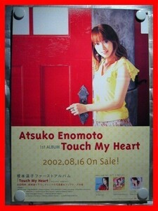 榎本温子/Touch My Heart【未使用品】B2告知ポスター(非売品)★送料＆筒代無料★