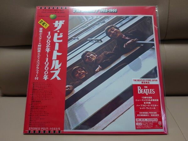 ビートルズ 2023 Edition 赤盤　レッド・カラー・レコード 輸入盤国内仕様 ポスター付 The Beatles