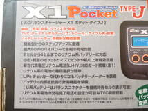 ■周辺機器⑤★HiTEC(ハイテック)[X1 ポケット タイプJ (X1 Pocket TYPE-J)] ACバランスチャージャー/日本語表示★LiPo,LiFe,NiCD,NiMH等■_画像9