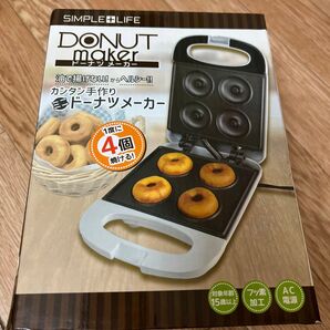 値下げ!ドーナツメーカー カンタン 手作りミニドーナツメーカー 新品・未使用品