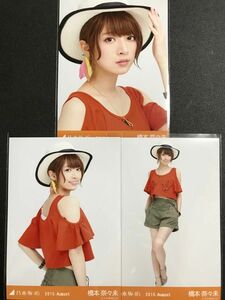 橋本奈々未 2015 August ミニトップス コンプ 生写真 乃木坂46