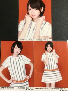 橋本奈々未 BLT 2012 11 ORANGE ライブ衣装 コンプ 生写真 乃木坂46 B.L.T.2012