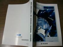 １９９９＆２０００年　ＢＵＥＬＬ　Ｍ２シリーズ　日本語版　サービスマニュアル_画像2
