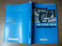 サービスデータ、トルク値も載ってます。