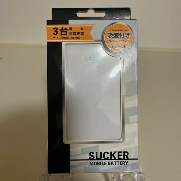 送料無料 開封のみ 未使用品 SUCKER モバイルバッテリー 6000mAh 3台同時充電 ホワイト SPE適合マークあり