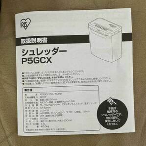 送料無料 未使用品 シュレッダー クロスカット 5枚同時細断 P5GCX アイリスオーヤマの画像4