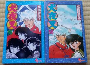  height .. beautiful .[ Inu Yasha ] no. 55~56 volume (..) Shogakukan Inc. 