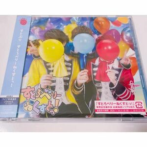 すとろべりーねくすとっ！【CD】【DVD付き】