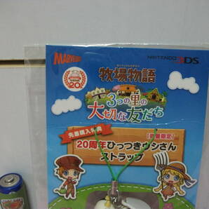 牧場物語 3つの里の大切な友だち 先着購入 特典 20周年 ひっつき ウシさん ミニチュア フィギュア ストラップ 2016 非売品 コレクション の画像2