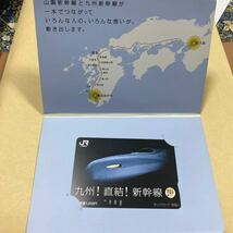 九州新幹線直通運転開始記念オレンジカード_画像2