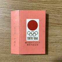 Peace ピースパッケージ　たばこ製造専売60年記念1963／第18回オリンピック東京大会記念1864 セット_画像4