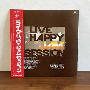 ライヴ・ハッピー・ジャム・セッション　 LIVE HAPPY JAM SESSION ／LPレコード《キングレコード》