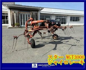 栃木【配送可】スター:MGT3000:トラクター用:ジャイロレーキ:2連:集草機:ヘーメーカー:テッダー:牧草:酪農:畜産:MGT3000:HIKOUSEN