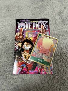 one piece film red 入場特典　本とカードセット