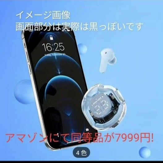 ワイヤレス Bluetooth イヤホン　水色　透明　スケルトン