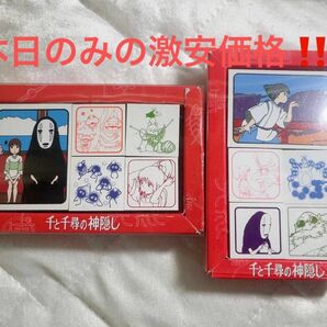 廃盤品 千と千尋の神隠し スタンプ2種 激レア