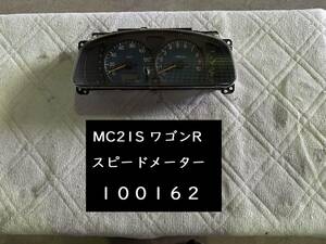 アルトやエブリイ等に流用！？【100162】スズキ　ワゴンR　MC21S　スピードメーター　106,477km　34100-76FC0　テスト済　中古