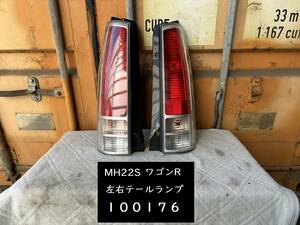 【100176】スズキ　ワゴンR　MH21S MH22S　左右　テールランプ　トーカイデンソー 35603-58J3　中古