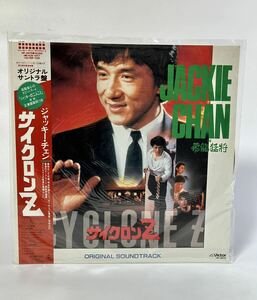 ジャッキー チェン Jackie Chan LP レコード サイクロンZ 飛龍猛将 オリジナル サントラ盤 ビクター レア ヴィンテージ 