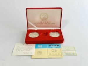 中国 人民銀行 銀貨 2枚 セット 1988年 珍動物 記念硬貨 希少 トキ シロイルカ 朱鷺 白海豚 シルバー BANK OF CHINA 中華 人民共和国 國 