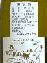 Puligny-Montrachet Clavoillon 1er Cru [1997] Domaine Leflaive（Anne-Claude Leflaive）_画像7