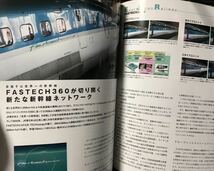 新幹線 2009年鉄道のテクノロジー 0系ラストラン 現役車両 構造 高速運転のための工夫 検査修繕 500系 ドクターイエロー E954 保存車両 等_画像8