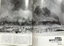 DVD無 国鉄時代 No.12 昭和の写真と訪問記　飯山線のキマロキ 只見線飯山線雪中撮影記 EF58+20系銀河 木曽森林鉄道 カラー北海道私鉄SL 等_画像5