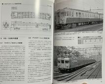 155・159系修学旅行用電車　RM LIBRARY No.257_画像9