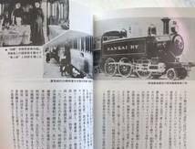 カラーブックス 南海 阪堺電気軌道 ケーブルカー 昭和59年重版 現役車両 歴代車両 歴史 昭和59年編成表 お召電車 展望車 日本初の冷房車 等_画像9