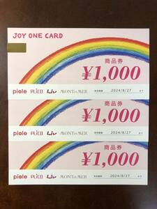 ジョイワンカード JOY ONE CARD商品券 3000円分