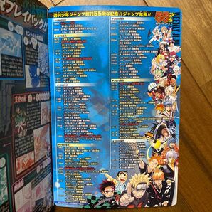 週刊少年ジャンプ2023年7月31日号 付録歴代連載陣集合下敷き有 表紙破れ有 管理番号A1166の画像4