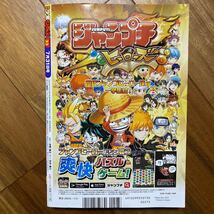 週刊少年ジャンプ2023年7月31日号　付録歴代連載陣集合下敷き有　表紙破れ有　管理番号A1166_画像2