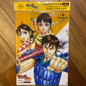 新品未開封 ジョージア×キングダム A4クリアファイル全4種コンプリート 4種類2セット計8枚の画像5