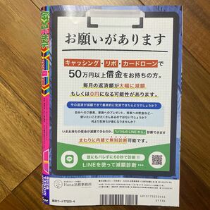 パチンコ必勝ガイド ２０２４年４月号 （ガイドワークス）DVD無 管理番号A1261の画像2