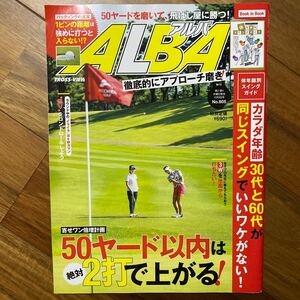 アルバトロス・ビュー ２０２０年１０月８日号 （プレジデント社）管理番号A1299