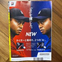 ゴルフダイジェスト ２０２４年４月号 （ゴルフダイジェスト社）別冊付録有　管理番号A1340_画像2