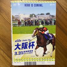 週刊大衆 ２０２４年４月８日号 （双葉社）袋とじ開封済、未開封有　管理番号A1386_画像2