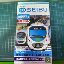 Bトレインショーティー 西武鉄道 30000系 2両セット_画像1