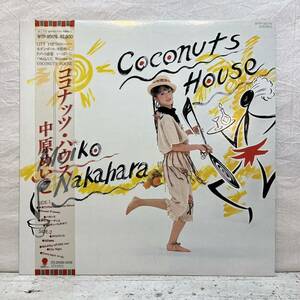 美盤 LP 帯付き 中原めいこ Meiko Nakahara ココナナッツ・ハウス Coconuts House WTP-90176 