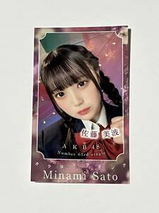 ★AKB48 佐藤美波　カラコンウインク スマホサイズ セルフィーステッカー