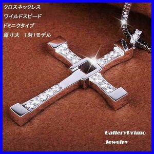 クロスネックレス 十字架 ビッグサイズ 原寸大1:1 ワイルドスピード