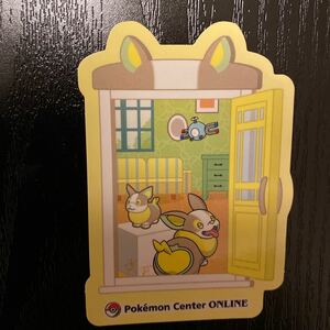 ポケモンセンターオンライン ピカチュウ賞 ステッカー ワンパチ コイル