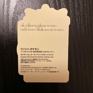 ポケモンセンターオンライン ピカチュウ賞 ステッカー ゲンガー ロトムの画像2