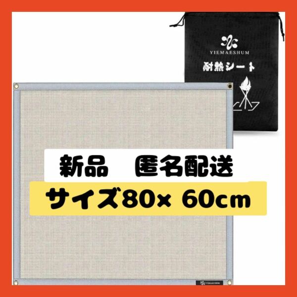 【即購入可】焚き火台シート 耐熱 芝生　ガラス繊維 たき火　キャンプ　ストーブ