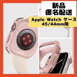 【即購入可】Apple Watch アップルウォッチ　ケース　カバー　時計　腕