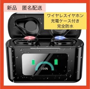 【即購入可】ワイヤレスイヤホン T12 Bluetooth イヤフォン 完全防水