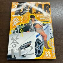 【D CAR ドレスアップカーマガジン】【OPTION2 オプション】【LS】　車雑誌6冊セット　送料込み_画像4