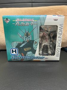 一番くじ　アムロヒストリー　H賞デフォルメメカニックコレクション　νガンダム　未開封　色焼けあり